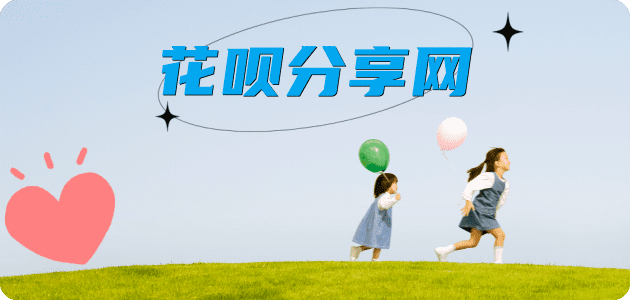 长春信用卡商家平台☀️诚信信用卡24小时在线接单 - 福州信用卡